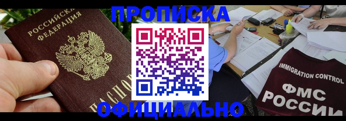 прописка паспорт в Нижнеудинске