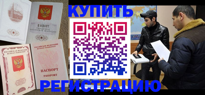 временная регистрация для школы в Нижнеудинске