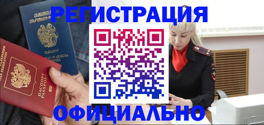 прописка ребенка в Нижнеудинске