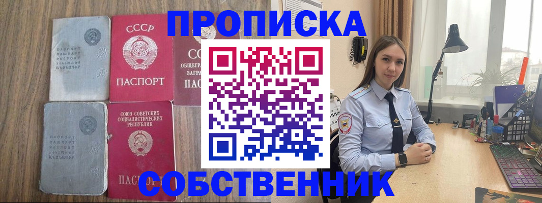 временная регистрация поиск в Нижнеудинске